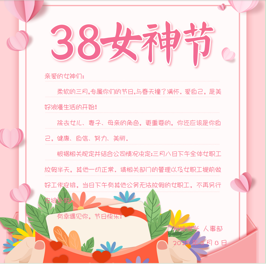 38女神節(jié)快樂：致敬了不起的“她”